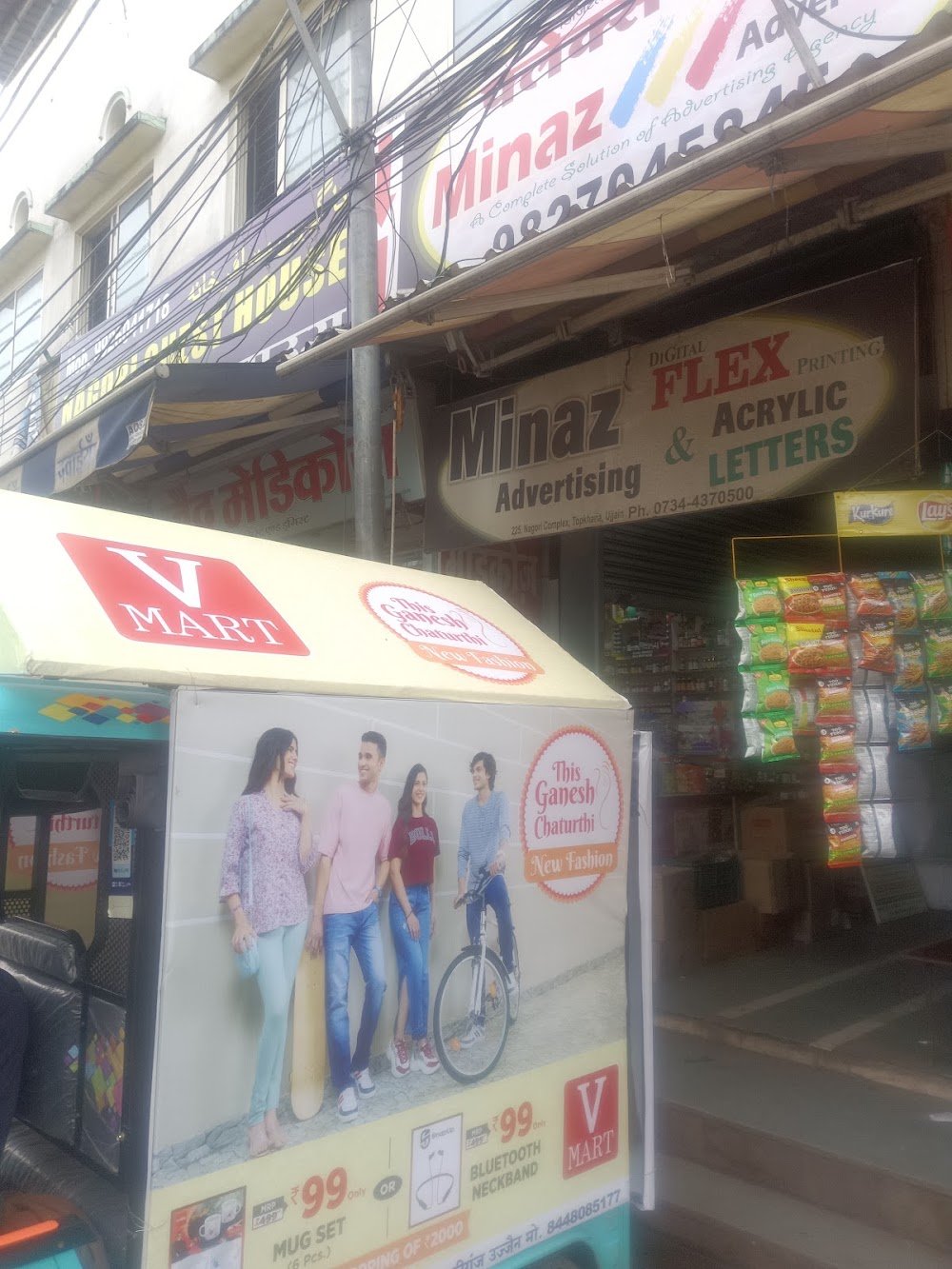 Minaz Advertising