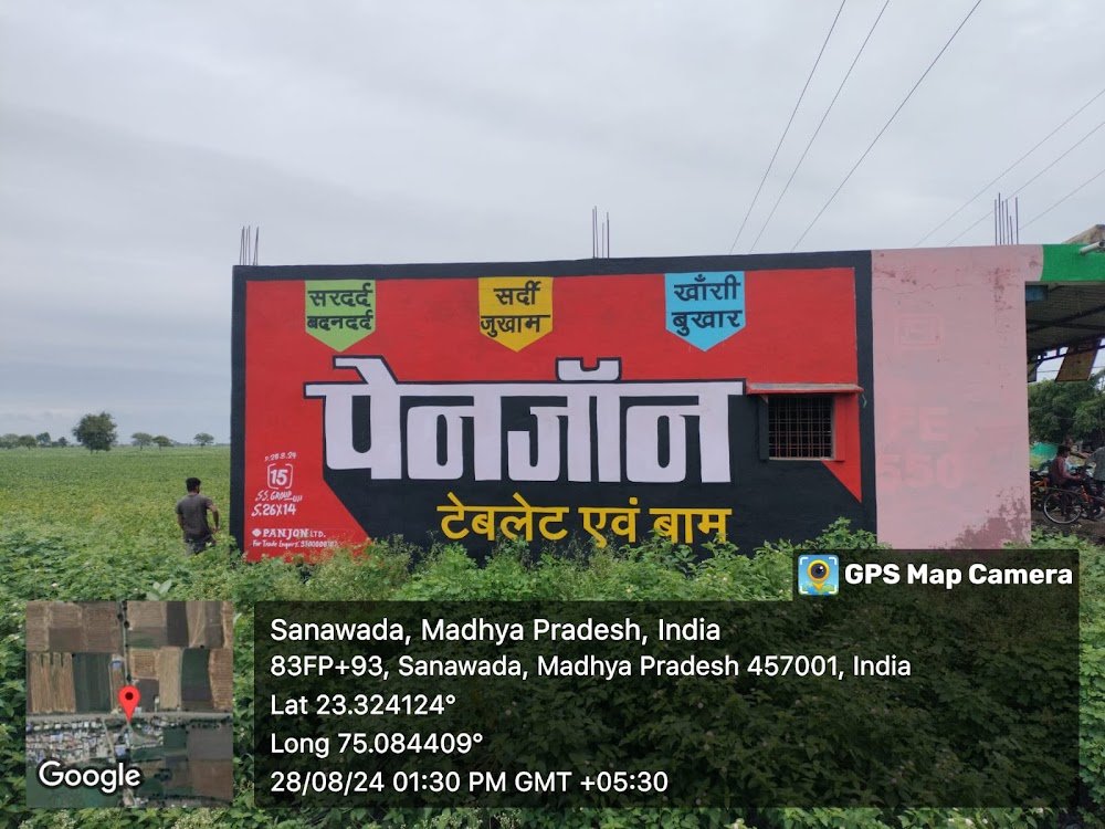 H.R Publicity ujjain