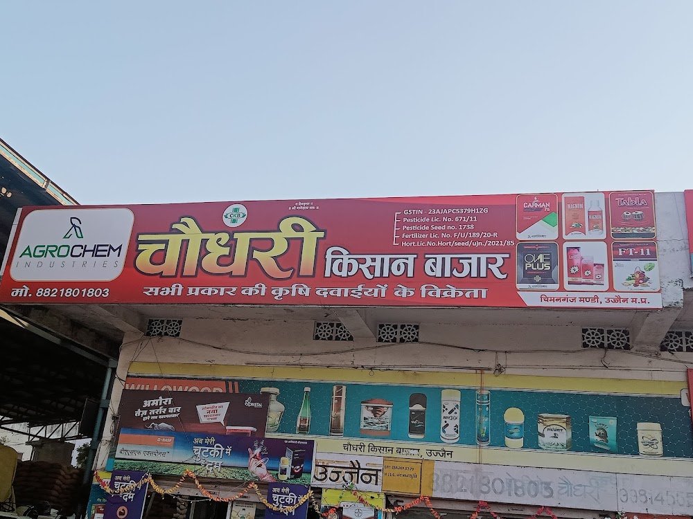 Choudhary Kisan Bazar