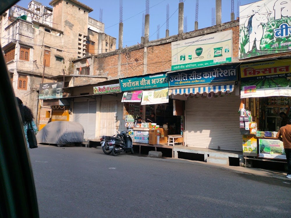 Sarvottam Beej Bhandar