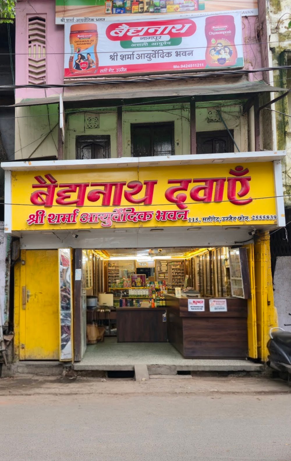 Shree Sharma Ayurvedic Bhavan