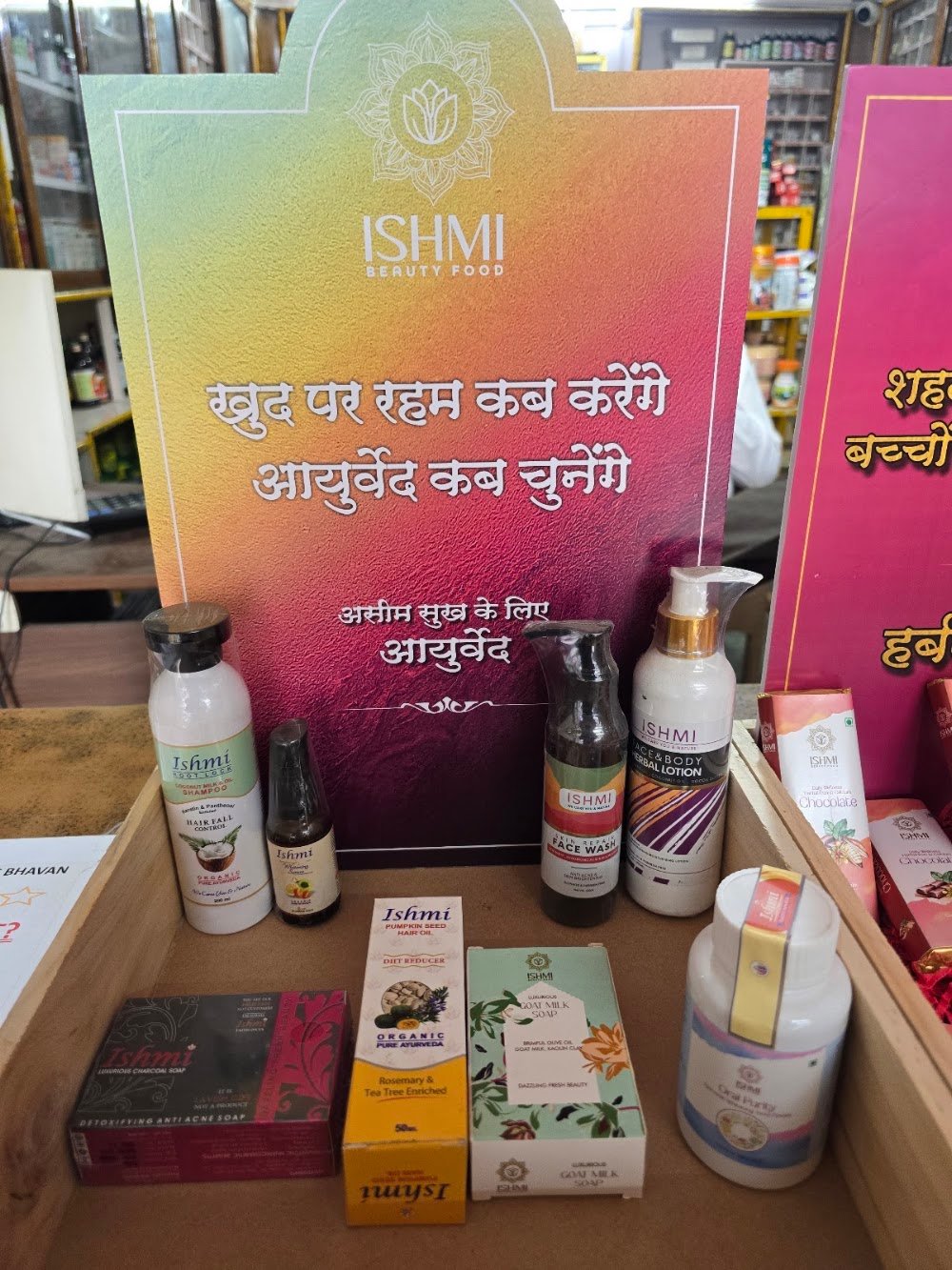 Shree Sharma Ayurvedic Bhavan