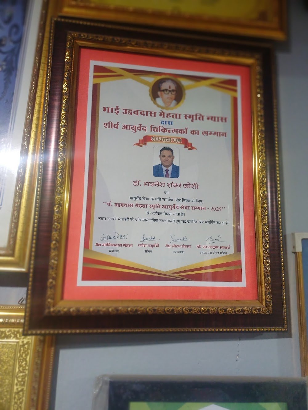 Shree Bhimashankar Ayurved & Panchkarm Clinic