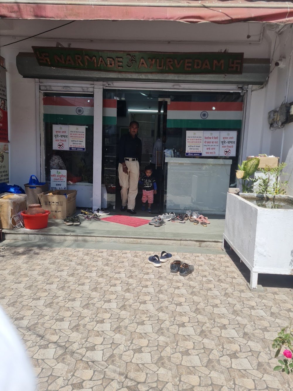 Narmade Ayurvedam Panchkarma Kendra