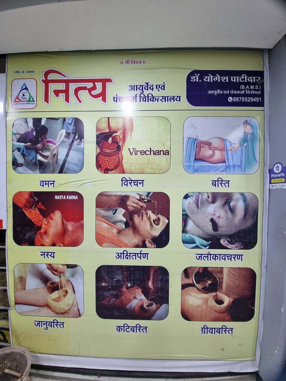 Dr. Yogesh Patidar - Nitya Ayurveda Clinic and Panchkarma Center | Best Ayurvedic Doctor In Ujjain | Skin | Infertility