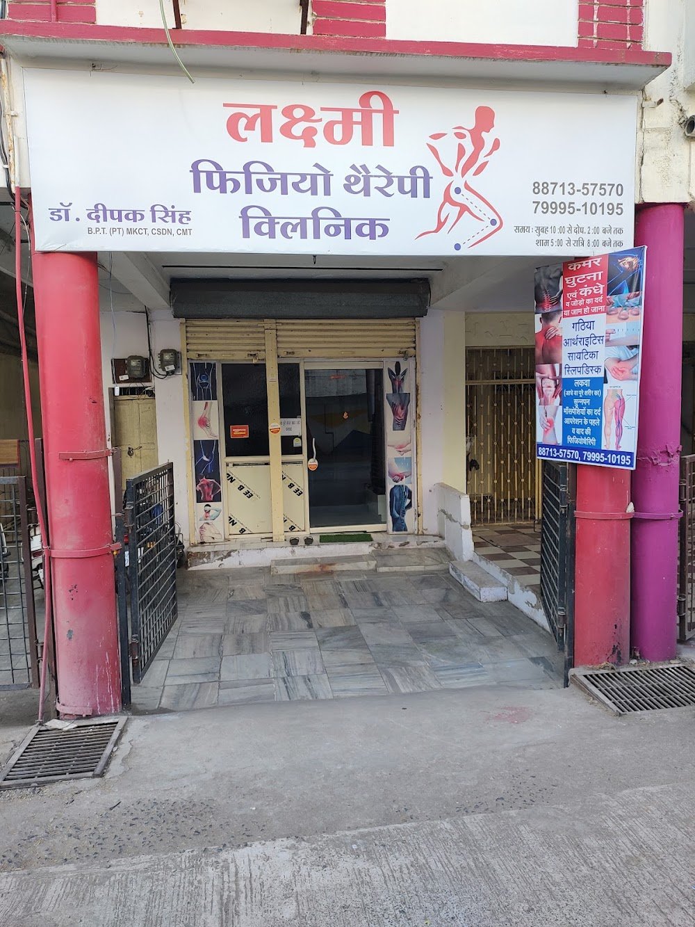 Laxmi physiotherapy clinic - Chiropractic | cupping therapy