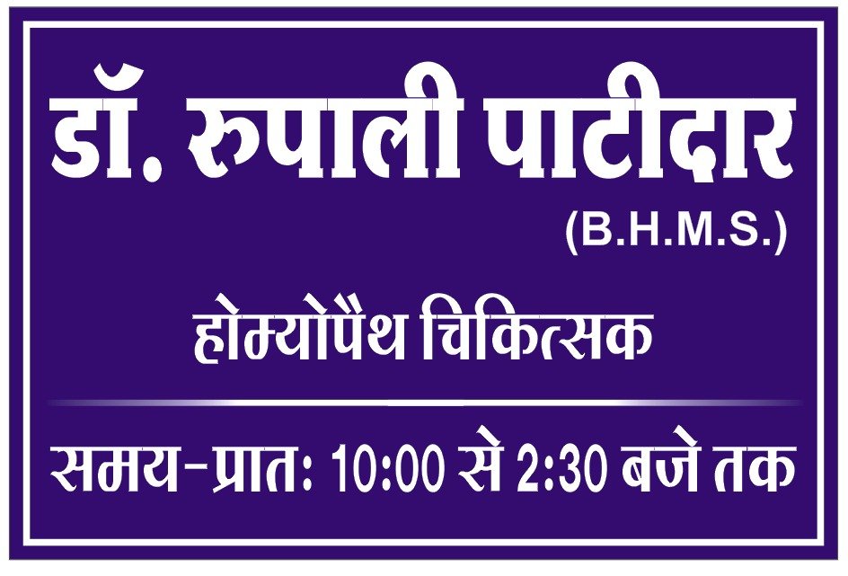 Nitya Homeopathy Clinic