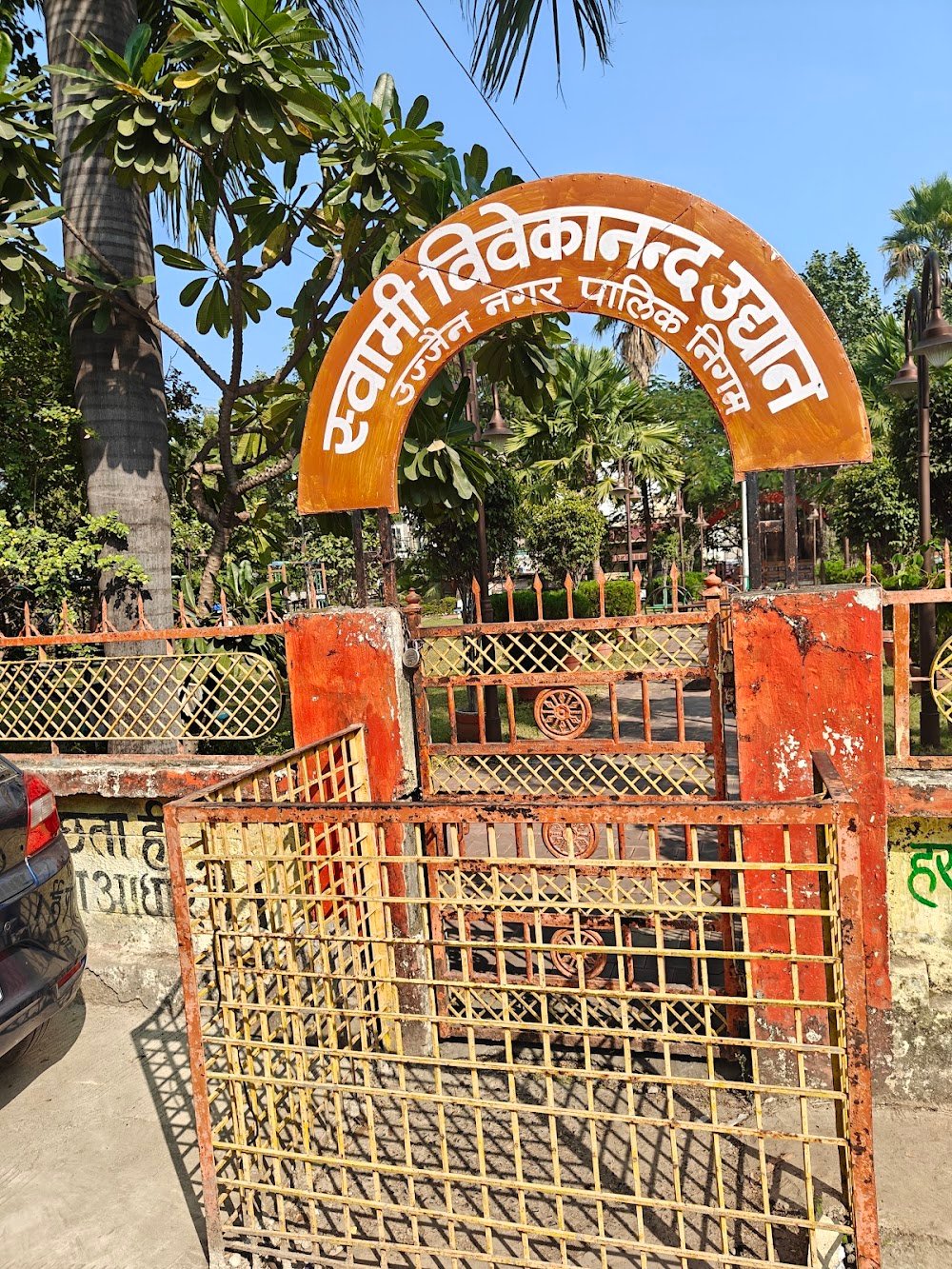 Swami Vivekanand Udyan