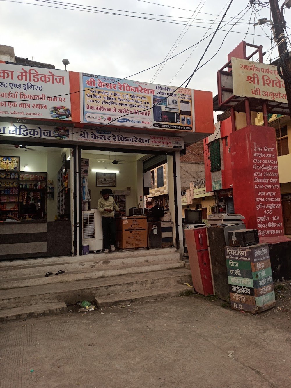 Shree Kesar refrigeration ujjain