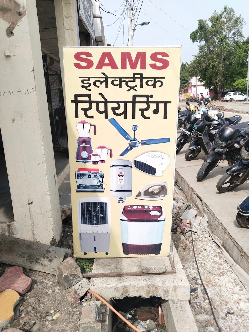 SAMS electric works