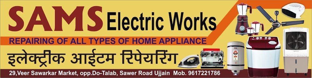 SAMS electric works