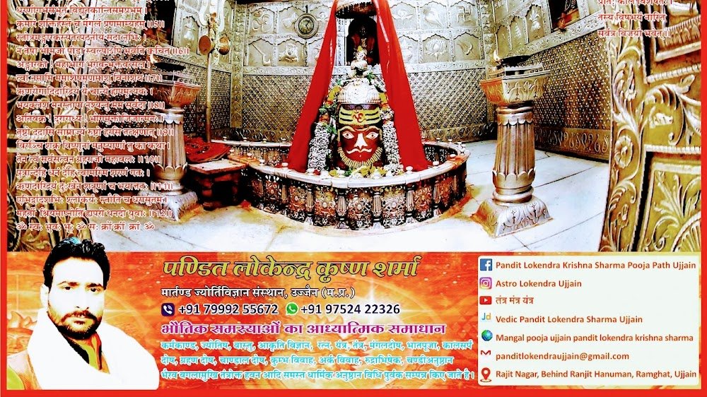 Mangal pooja ujjain Pandit Lokendra Krishn Sharma