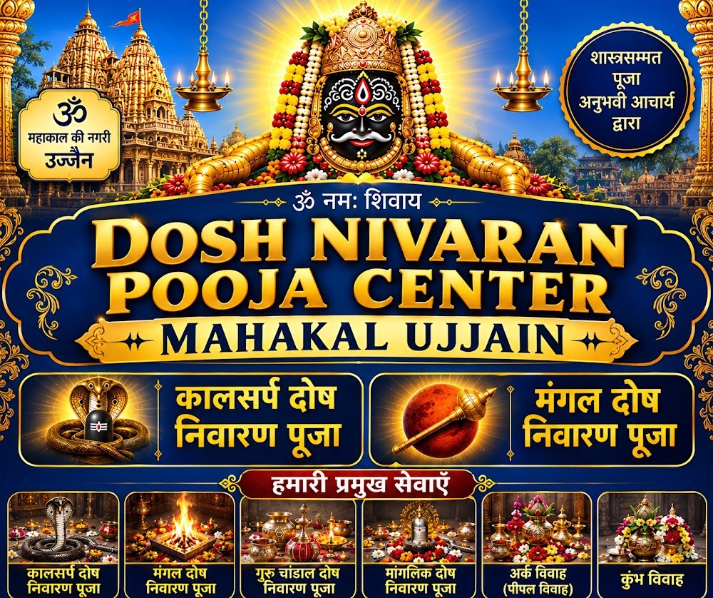 Dosh Nivaran Pooja Center Mahakal Ujjain