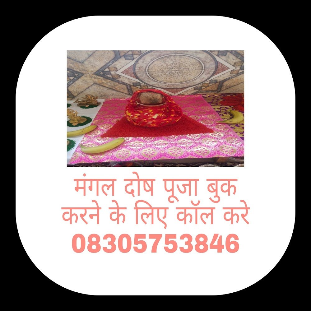 Mangal Dosh Puja Ujjain