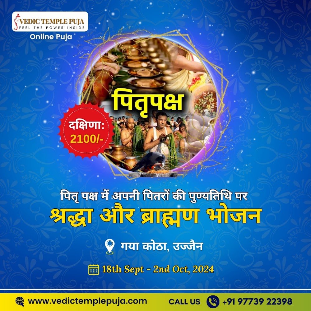 Vedic Temple Puja