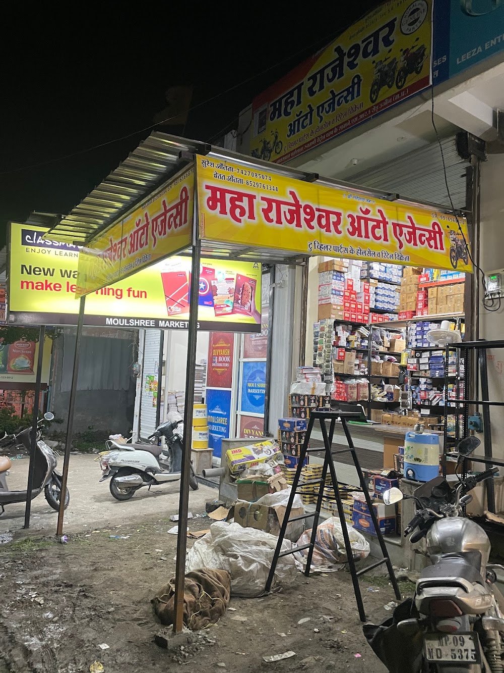 Maha Rajeshwar auto agency