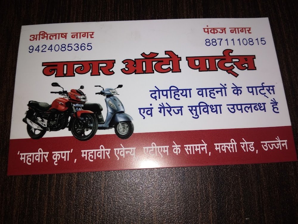 नागर ऑटो पार्ट्स एंड सर्विस सेंटर