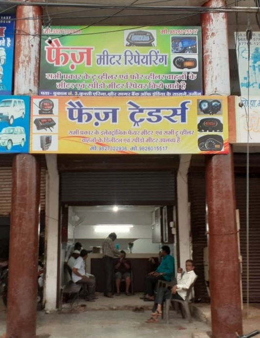 Faiz Meter Repairing Works