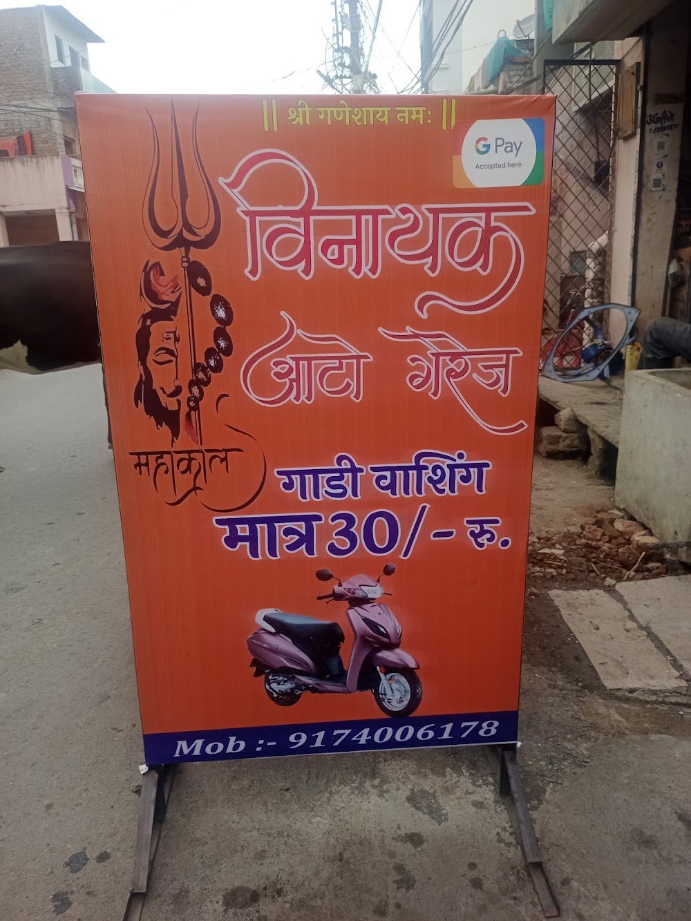 Vinayak Auto Garage