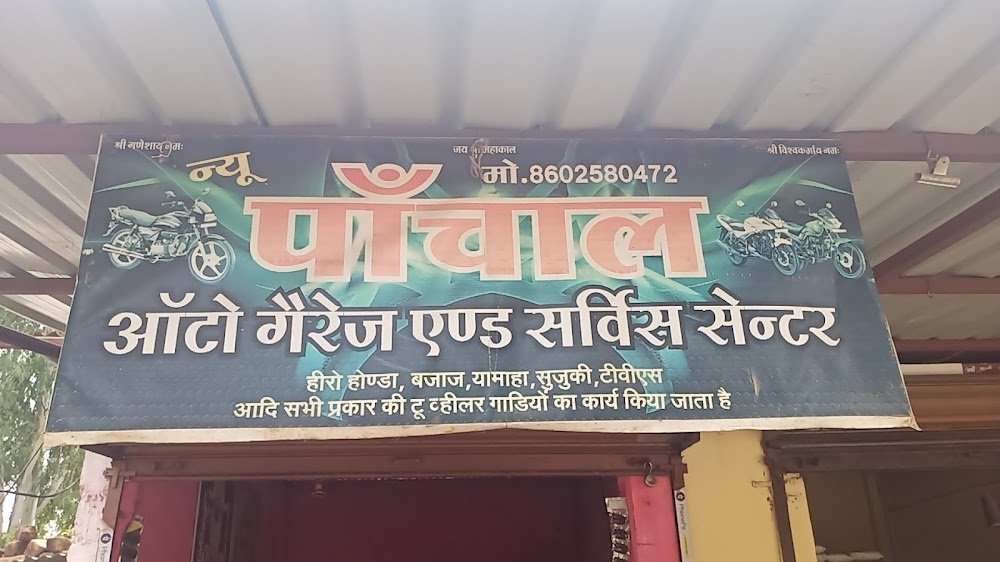 New Panchal Aauto Garage And Service Center