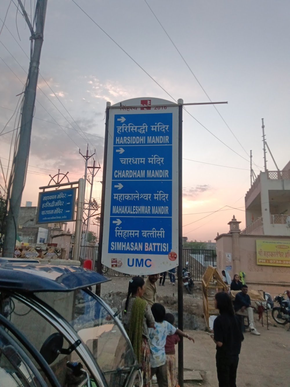 No 1 Auto Wala Ujjain
