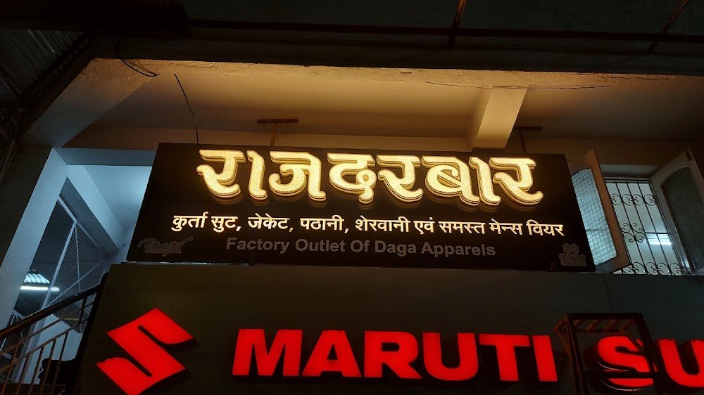 Rajdarbar Kurta Showroom