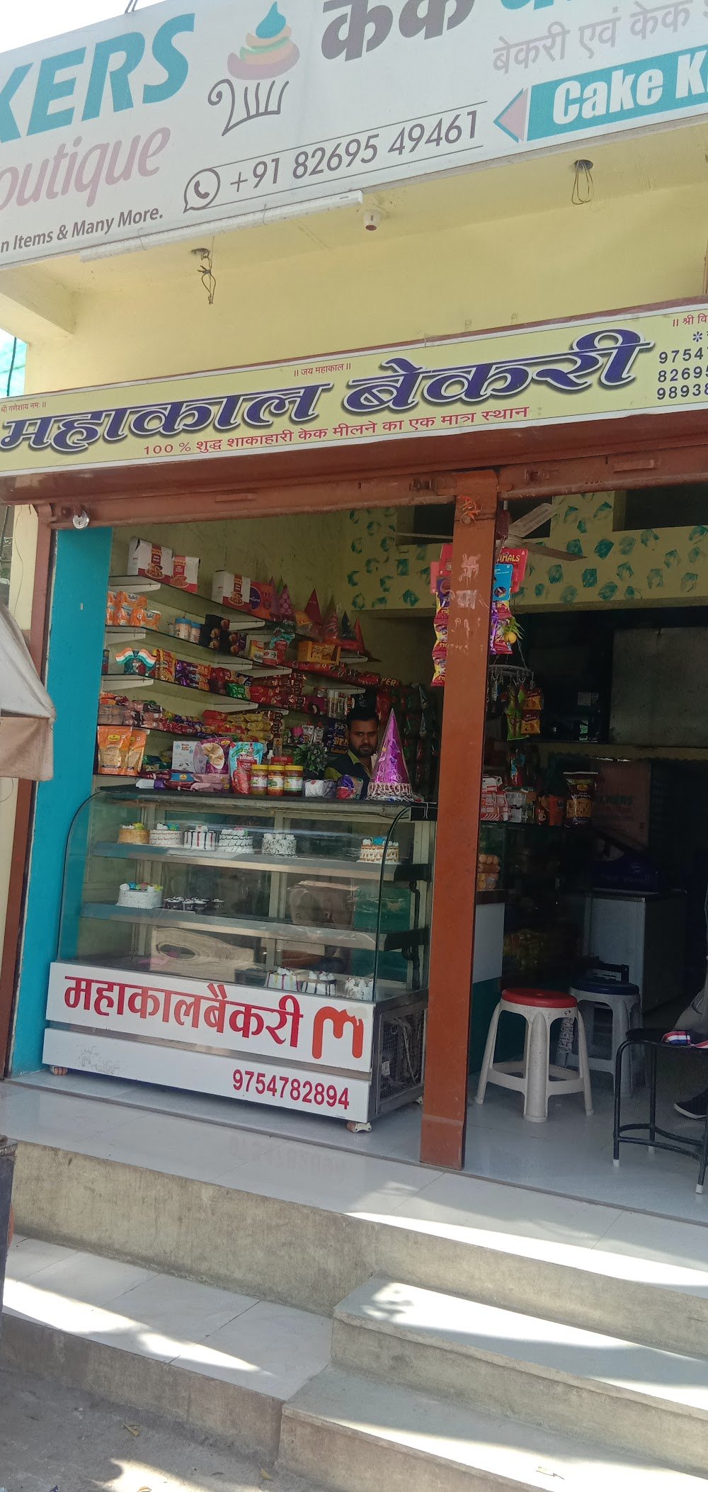 mahakal bakery