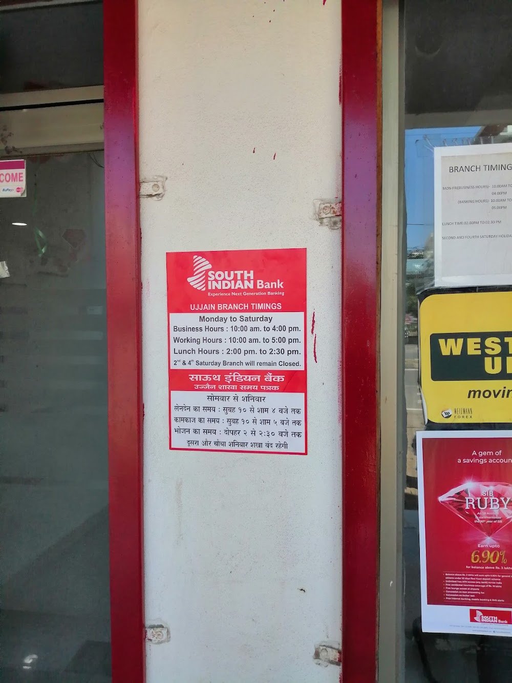 South Indian Bank - Ujjain Branch
