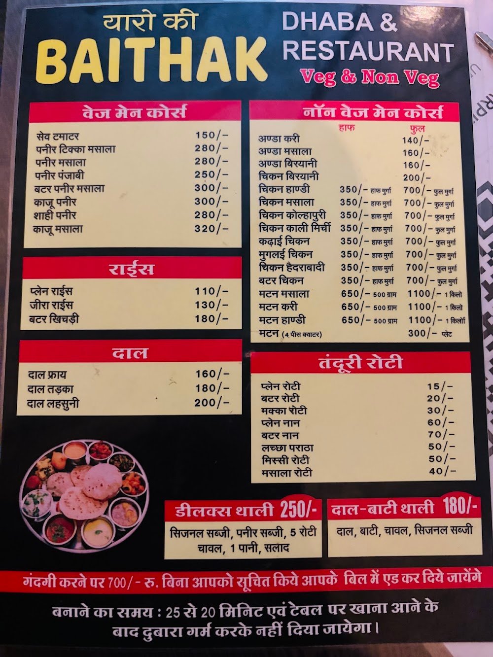 Yaaro ki Baithak restaurant