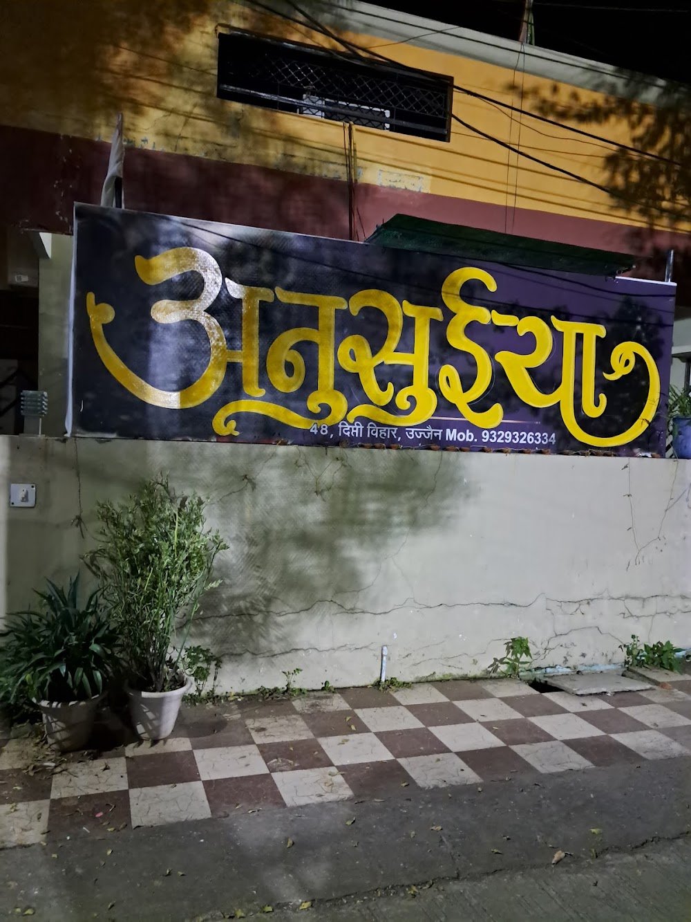 Anusuiya beauty parlour
