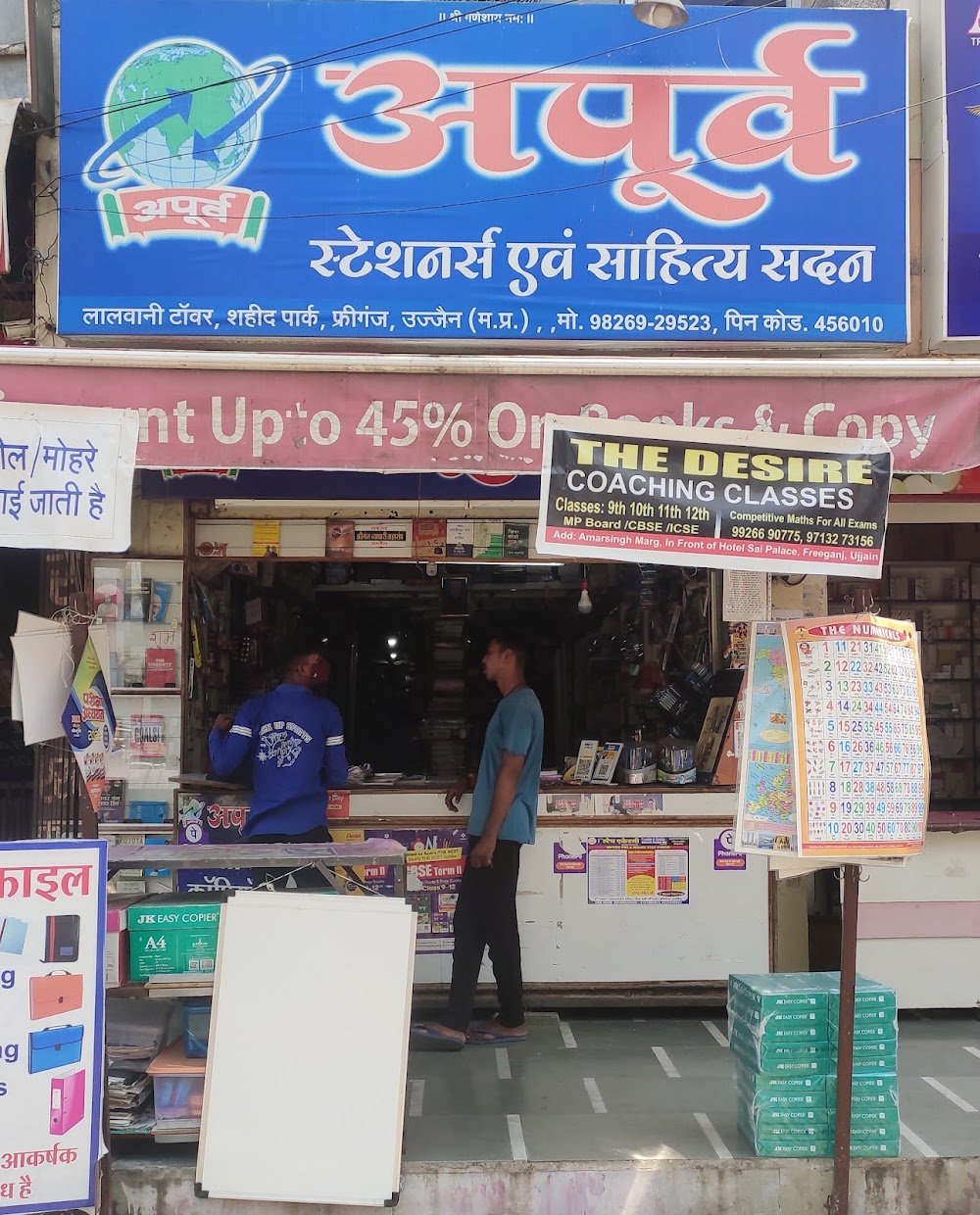 Apoorv Stationers