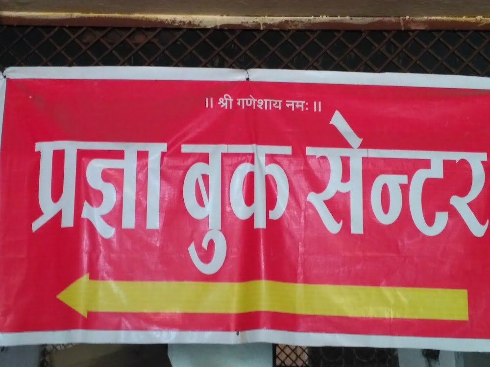 Pragya Book Centre