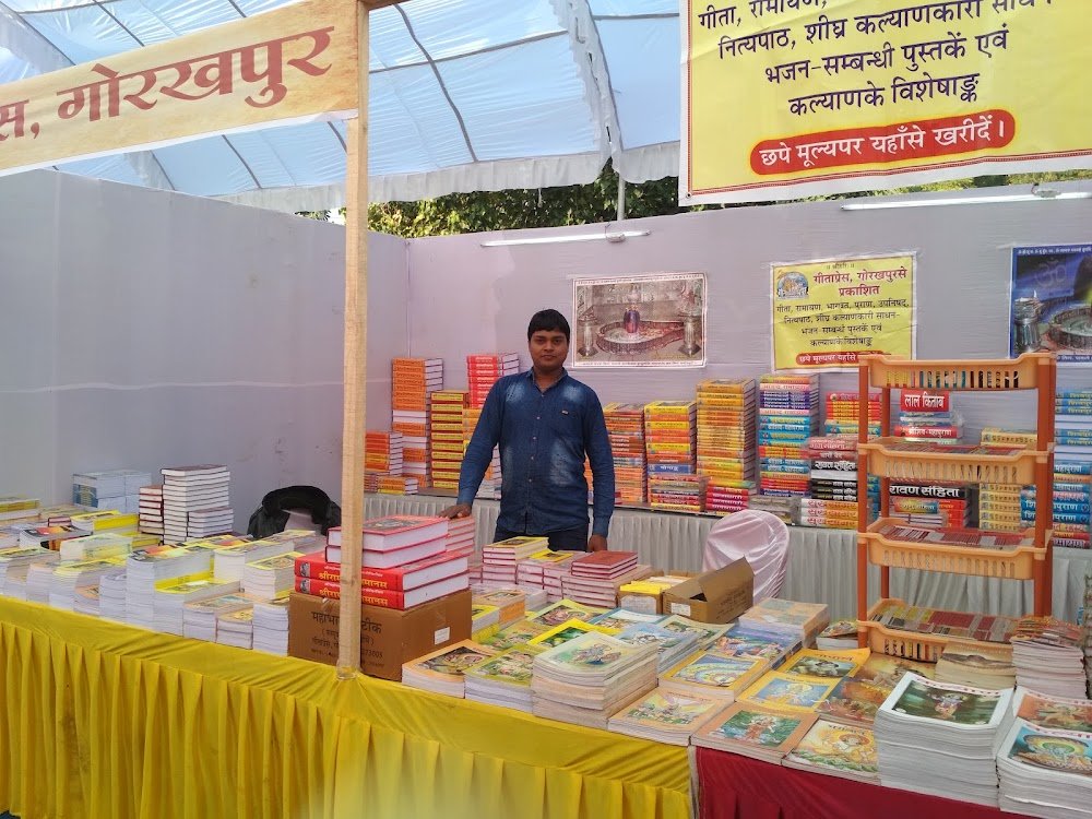 Geeta Pustak Bhavan