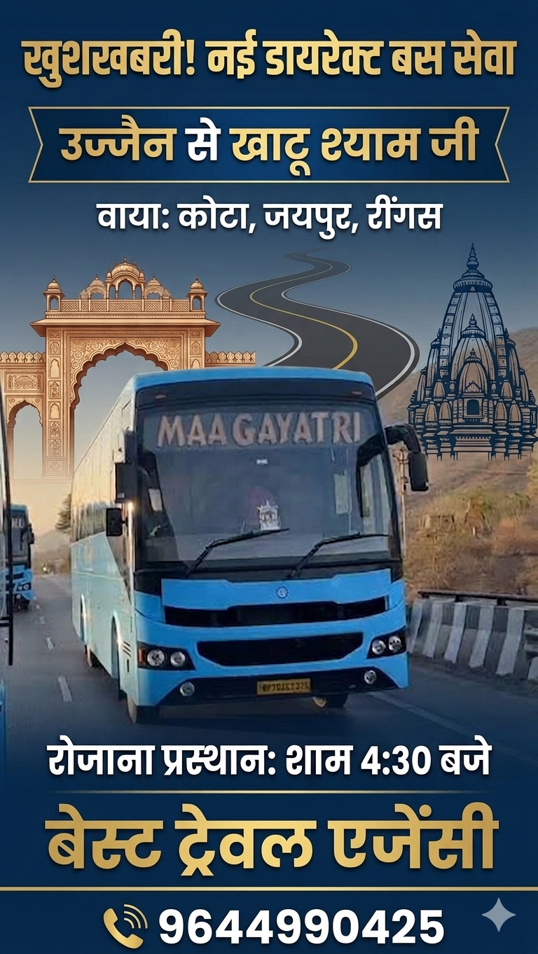 Jakhar travels ujjain
