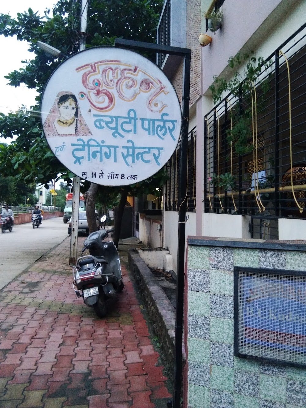 Dulhan beauty parlour nkayapalat