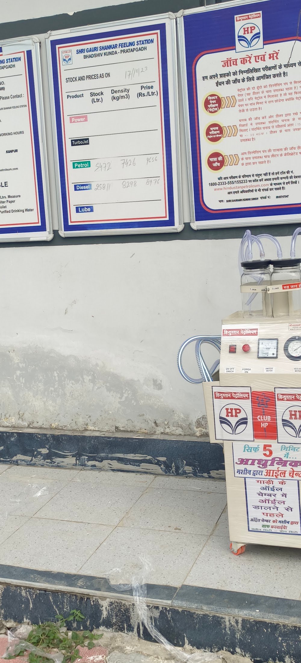 Shree Mahalaxmi Engineering Ujjain