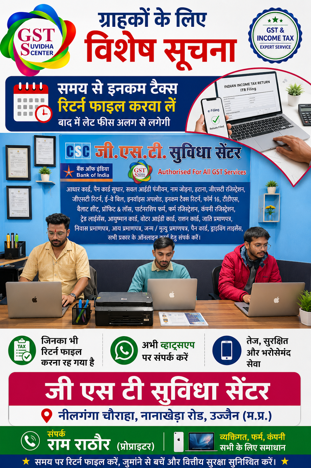GST SUVIDHA CENTER UJJAIN