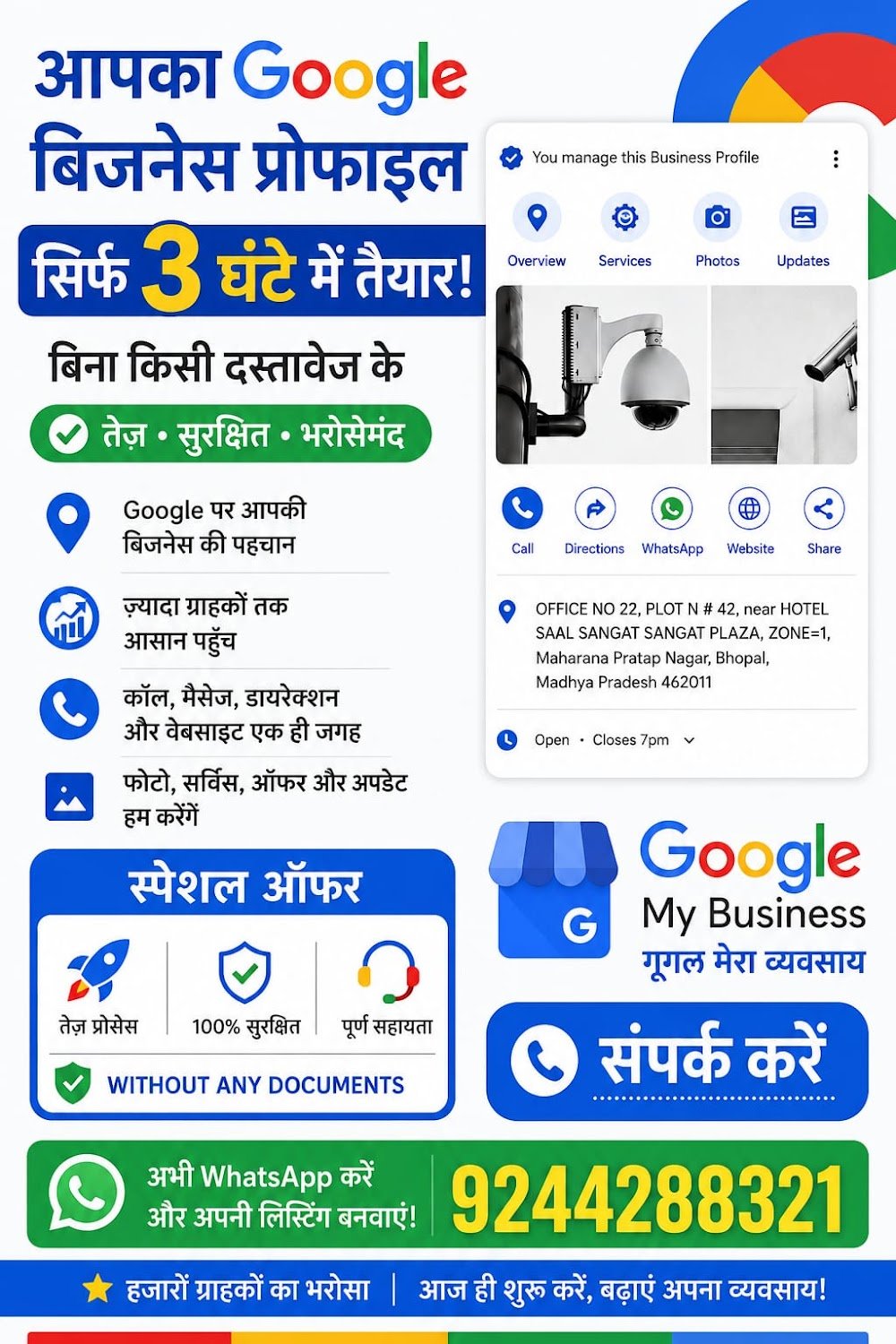 GST SUVIDHA CENTER UJJAIN
