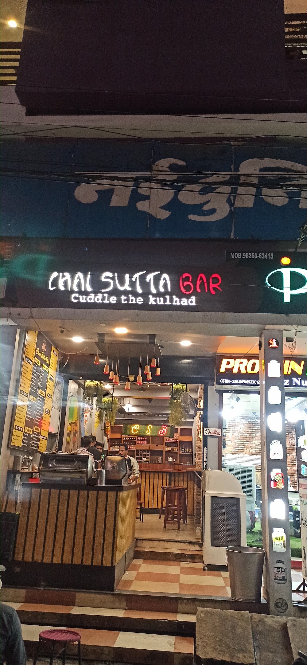 Chai Sutta Bar