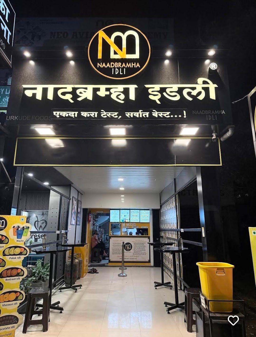 Naadbramha Idli - Freeganj Ujjain