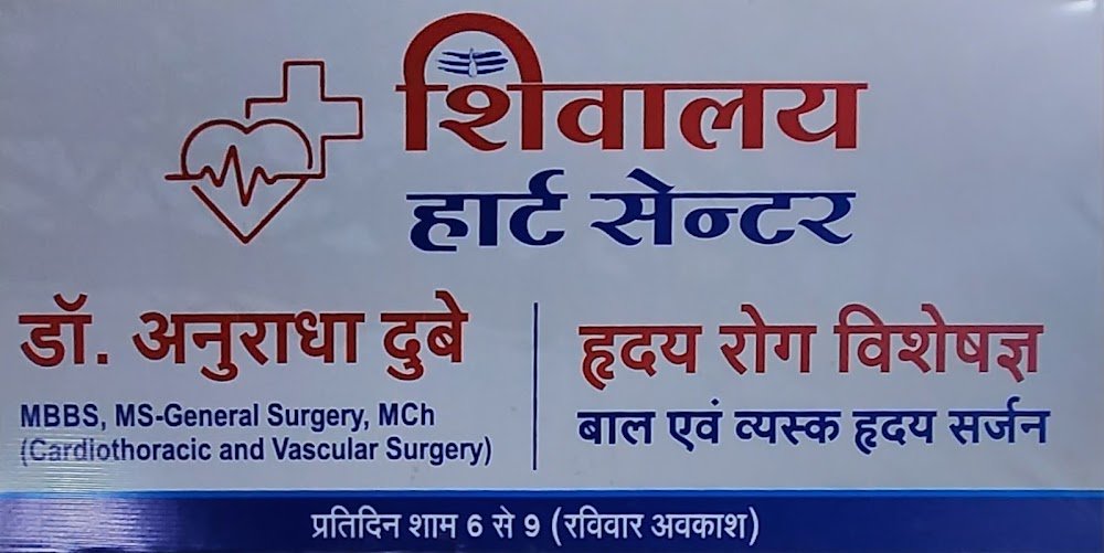 shivalaya heart center