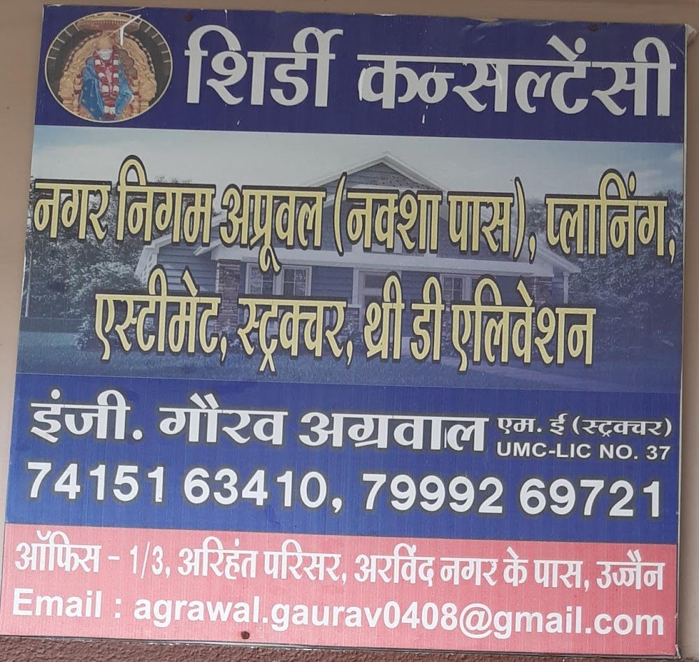 AGRAWAL CONSULTANCY (SHIRDI CONSULTANCY )