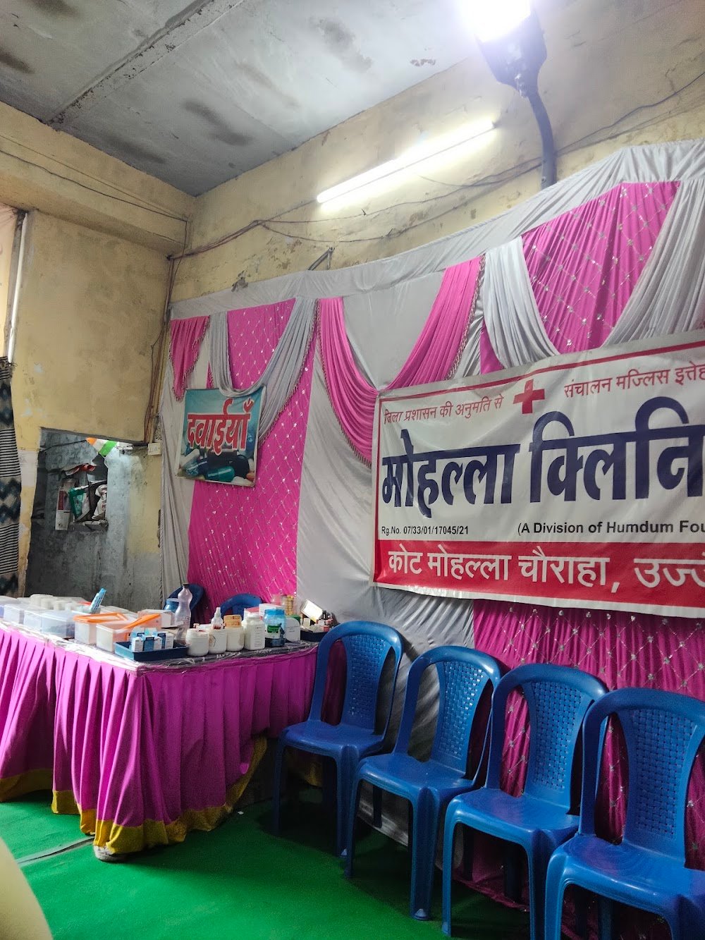 Mohalla Clinic Ujjain