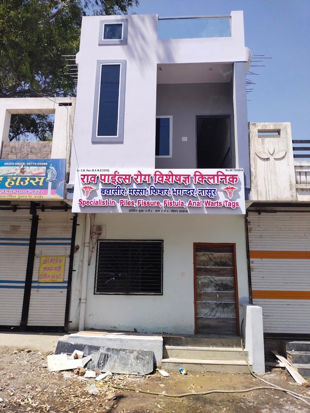 Rao Dawakhana