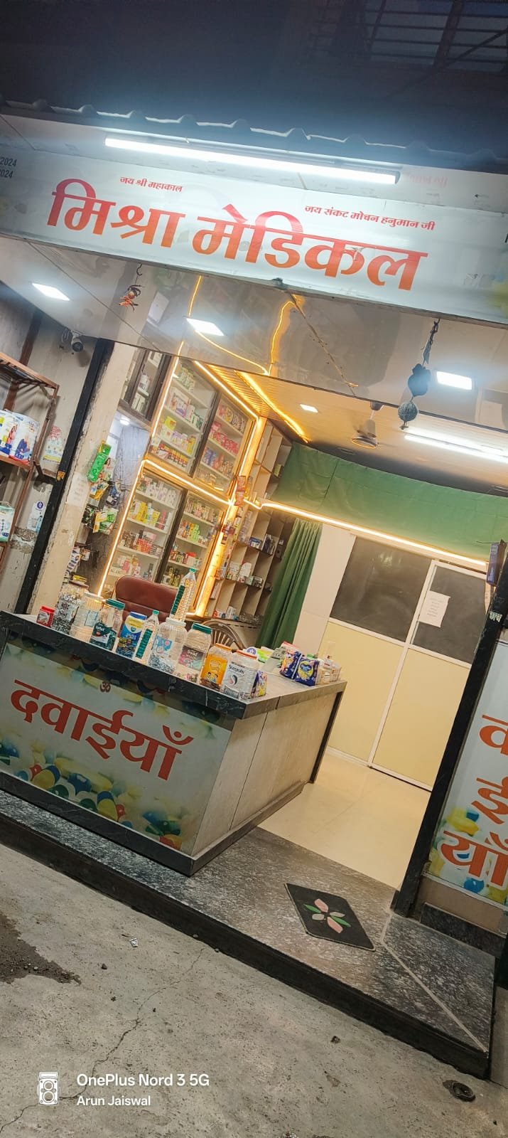 Dr. Ajay Mishra Piles Fissure Doctor Ujjain