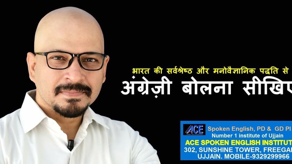ACE SPOKEN ENGLISH INSTITUTE #THE BEST SPOKEN ENGLISH CLASSES IN UJJAIN #NUMBER 1 SPOKEN ENGLISH CLASSES IN UJJAIN