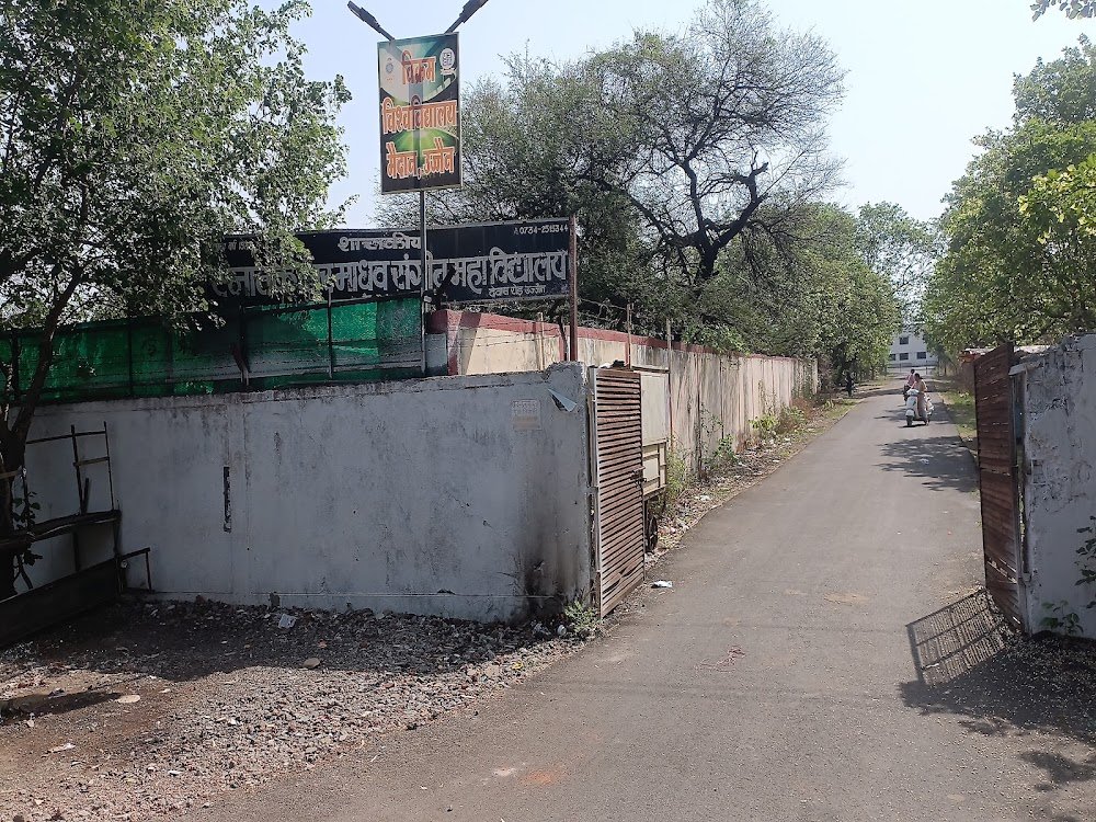 Govt. Madhav Music College