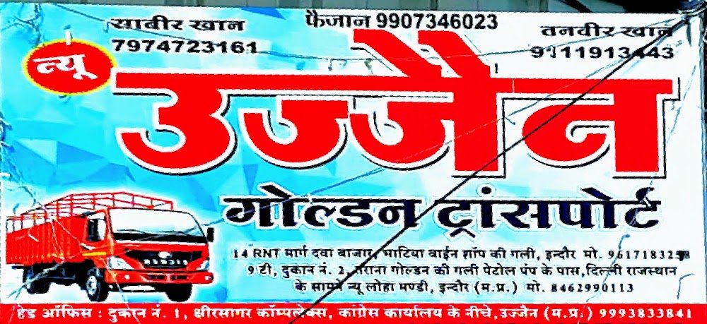 New Ujjain golden transport