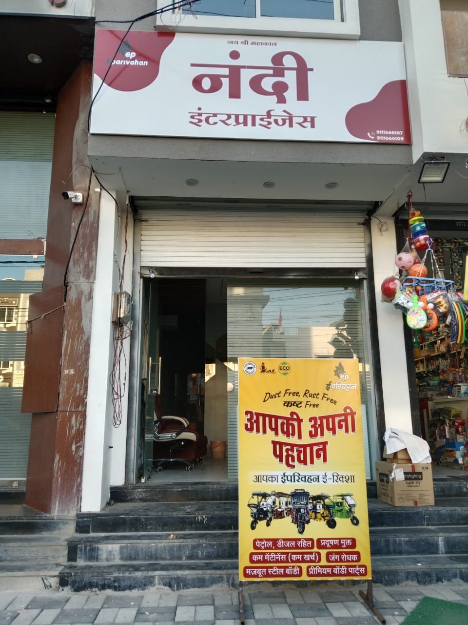 Nandi Enterprises ALLFINE Showroom
