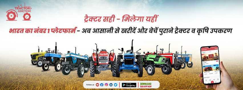 Tractor Junction Showroom - Ujjain Center